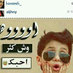 حنان العنزي  (@asawywuuw) Twitter profile photo