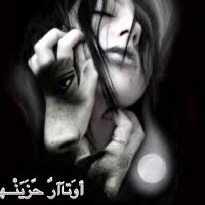 أوتآآر حزينة Buamoon77 Twitter