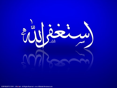 ربي أغفر لي ولوالدي ربي أرحمهما كما ربياني صغيرا