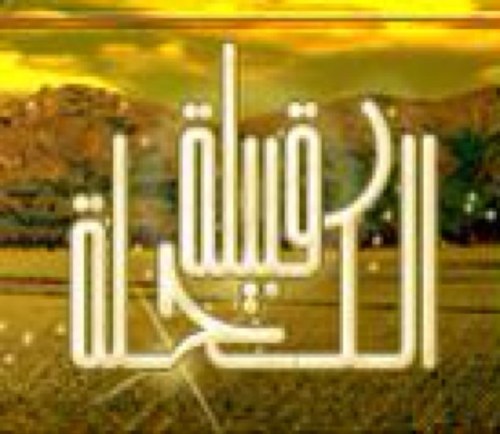 قبيلة الكحلة شهران احدى اعرق قبائل شهران التابعه لمنطقة عسير تعدادها يتجاوز ٥٠٠٠شخص نائبها محمد بن عوضه بن معتق الكحيلي.