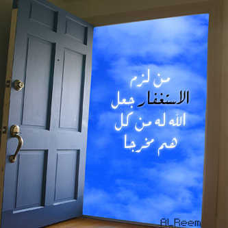 اللھم اجعلني مباركاً أينما كنت .