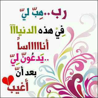 يـارب آجعل »كل آقداري « خيــرهـ 3 !