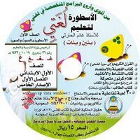 برنامج الأسطورة لغتي (@ostora111) Twitter profile photo