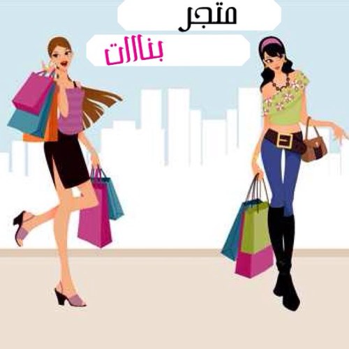‏ساعات،،اكسسوارات،،ملابس.. للتواصل واتس اب 0557436446 الشحن لجميع مناطق المملكة انستقرامhttp://t.co/94Em5uBTdw