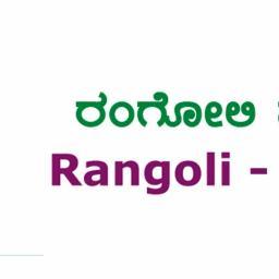 Initiated by BMRCL, Namma metro : “Rangoli Metro Art Center”  opened to the public on 6th May 2013. Ph: +91 8277895567 email: rangoli@bmrc.co.in