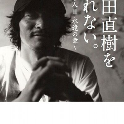 Hiro tanabe