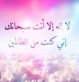حساب متخصص للادعية و للاذكار❤ حسابنا بالانستقرام @athkar_m_r