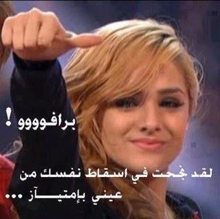 الوفـا بـ قلوبنا ماله اسباب
فطره خلقها الله وصارت طبيعه
ننشد عن الخلان ونعز الاصحاب
واللـي شرانا بـالغـلا مانبيعه❤