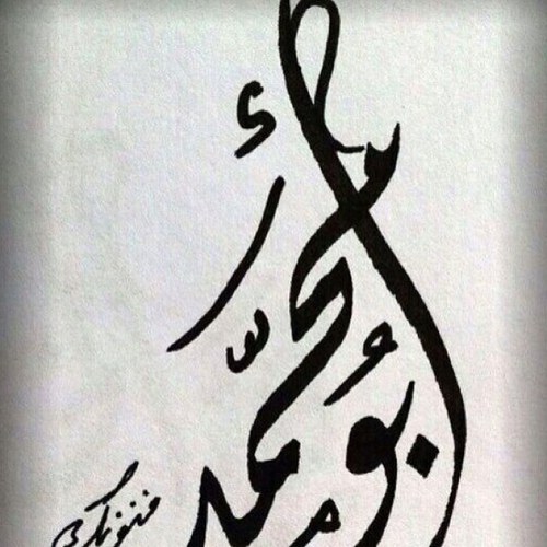 ‏أنتقي ما يعجبني ،،، وأضيفه هنا ، عسى أن يعجبكم !!!