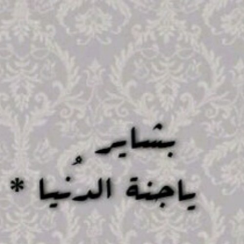 سبحان الله وبحمده سبحان الله العظيم ..