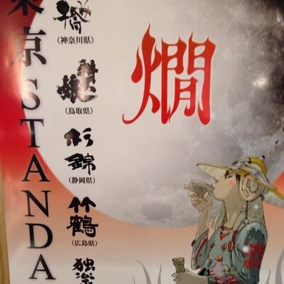 渡邉 剛 Musashitsuyosh1 Twitter 渡邉 剛 Musashitsuyosh1 Twitter