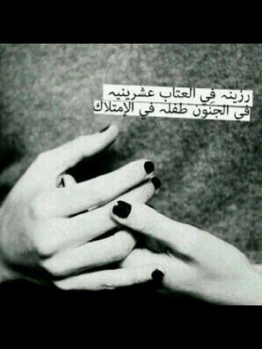 {و لَسوفَ يُعْطِيكَ رَبُكَ فْتَرضى}♡
 ~ ليس كل مآ أكتبه هنا، حكآية عن وآقعي ~