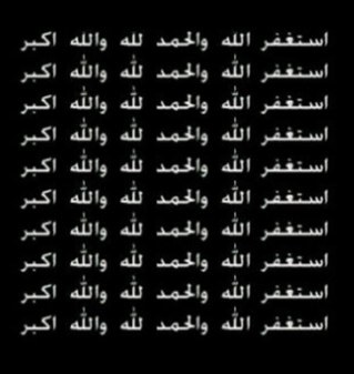 اللهم اني احتسبت عملي هذا لوجهك الكريم فيسره لي وبارك لي فيه وتقبله مني ♥  !
