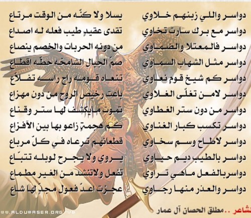 هذا الحساب خاص لشُعراء قبيلة آل عمار وندعم اي حساب من قبيلتنا ---- تُشرفنا متابعتكم
