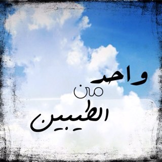 اعشق الماضي و بساطته و ذكرياته و برائة اجياله احب كل ما فيه من تفاصيل