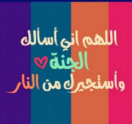 لاني احبه اكثر من روحي جعلت هذا الحساب صدقه جارية له اللهم أجعله من السبعين الفاً الذين يدخلون الجنة من غير حساب ولا سابق عذاب #من_اجلك_وليد