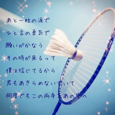 バドあるある Badbuarusru Twitter