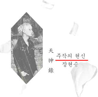 [다각/공커]천신록(w.포르테)의장현승입니다/작가님허락받았습니다/주작신염(朱雀神炎)/주남국을수호하는주작의현신/21살/싱크상욕나갑니다/여성화시키는거싫어합니다.굉.장.히.이땐심한욕많이나갈껍니다/현대사람아니라서현대어모릅니다