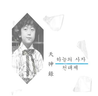 [다각/공커]천신록(w.포르테)/천신록의천태제/하늘의사자/싱크상 반말/얼굴은6세나이는581세/꼬맹이라고하면머리터질수도/천애팸/작가님허락받은패계입니다/(2012.3.1~)