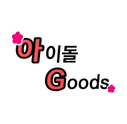 동방신기,JYJ,빅뱅,엠블랙,신화,비스트,인피니트,EXO,B1A4 등 아이돌그룹의 굿즈를 판매하는 계정입니다^^ 관글 확인 꼭! 부탁드려요:)