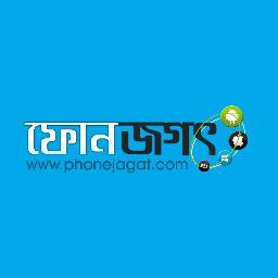 World's First Bangla SmartPhone and Telecom Oriented Web Journal