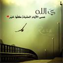 عبداللة ابو شرح 055 (@0553244534) Twitter