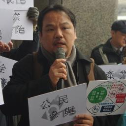 管中祥 台灣中正大學傳播系教授，公民行動影音紀錄資料庫負責人