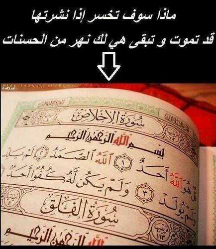 ‏اللهم احفظ ديارنا وديار المسلمين