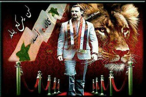 معك لﻷبد يا بشار الاسد          ابن النبك