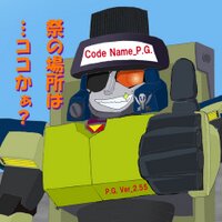 覇界P.G. ガオガイガー対ベターマンのアニメ化切望! (@gjhishoookbs) 's Twitter Profile