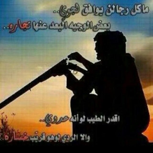 القلب ياعين المــها لك مـــهاوي ..................رساء بقلبي حب ماهوب زايل يابنت قلبي فيك طبعه نخاوي ..................القلب حبك بين شقر الاصايل