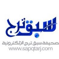 سبق #ترج (@sapqtarj) 's Twitter Profile