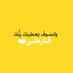 Fatma Alaraimi 🇴🇲 (@f_alaraimi) Twitter profile photo Fatma Alaraimi 🇴🇲 (@f_alaraimi) Twitter profile photo