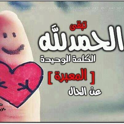 يارب رحمتك