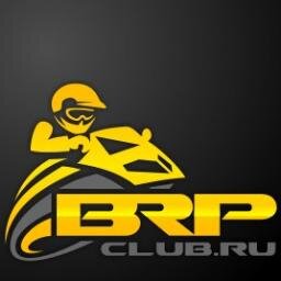 BRP CLUB - Клуб любителей техники BRP