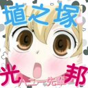 SAX王子&ペンギン王子♡ゆ か 。 (@05090120) Twitter