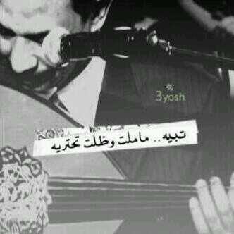 احباب كنا وتفارقو الاحباب ..