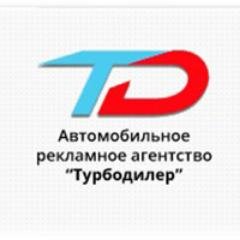 Турбодилер- продажа автомобиля без постановки в салон.