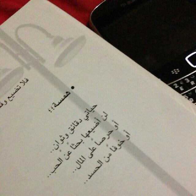 لا احب ان اكون شيئا مؤقتا '(