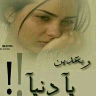 ‏‏‏‏‏
‏أذَّا كَـانَّـتْ الـحَـياةُ تُـقَـاس بِـالـسـعَـادة فَـإِكـتُـبـوا عَـلى قَبري مَّاتَ قَـبـلَ أنْ يُـولد