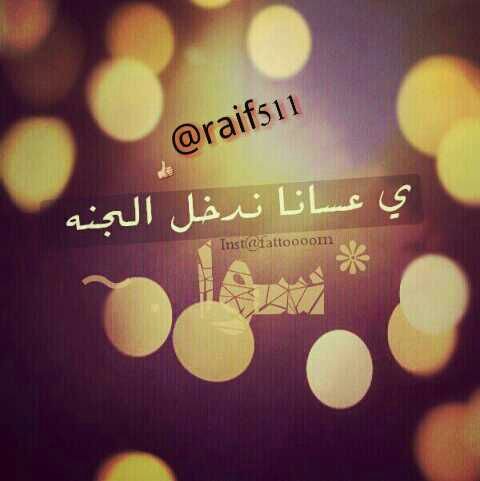 استغفر الله