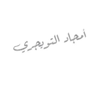 ولأنني عشقت كل تفاصيل تلك الفتاه أنشأت هذا الحساب لأجلها ~ أَحببتكِ حقاً أمجاد ()*
@Amjadaltwaijri
