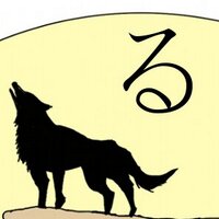 Loup-garou(るーがるー) (@loup_garou2011) Twitter profile photo