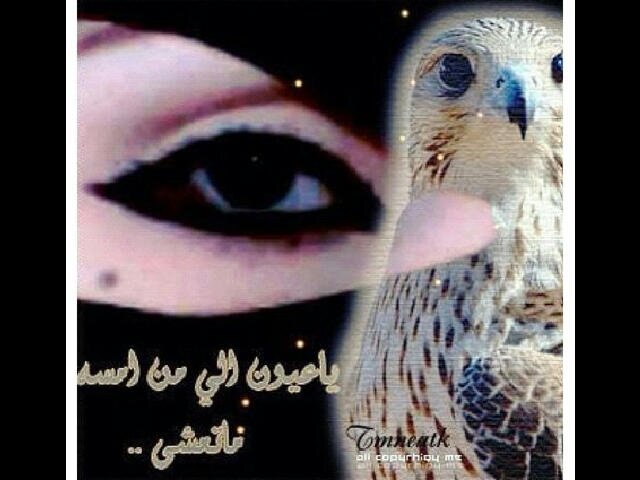 سود العيون النّاعسات المخادير .. تلقى لها في القلب دربٍ تدلّه .. ” ممنوووع الخاص