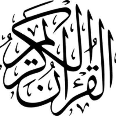 Gambar Tulisan Quran Cikimm com Gambar Tulisan Quran Cikimm com
