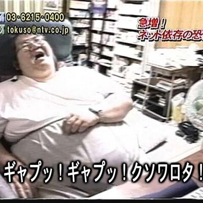 伝説のニート王 Evildestroygod Twitter