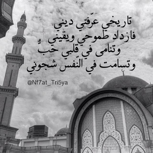 اكاونت يسابق الازمان و يتقلب بين صفحات التاريخ الاسلامي ❤ و إن شاء الله يستفيد الجميع و تكون خطوة موفقه و احتسب اجري من عند الله.