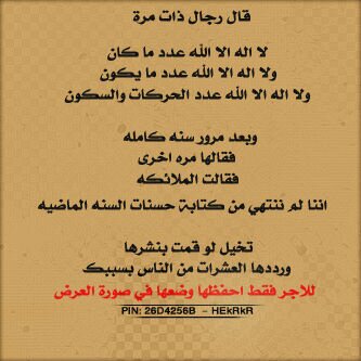 (الله أكبر، الله أكبر، لا إله إلا الله، والله أكبر، الله أكبر، ولله الحمد).