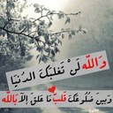 استغفرك ربي (@0504774) Twitter