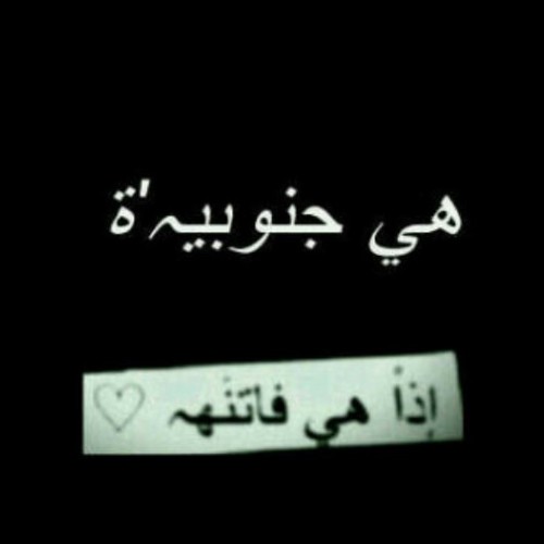 ‏مجرد ‏مُجرد اهتمِام ۈ سَأحُبك حتى النهايہ ♡̷̷̷̷̷̷                                                 الخاص مہمل ♡̷